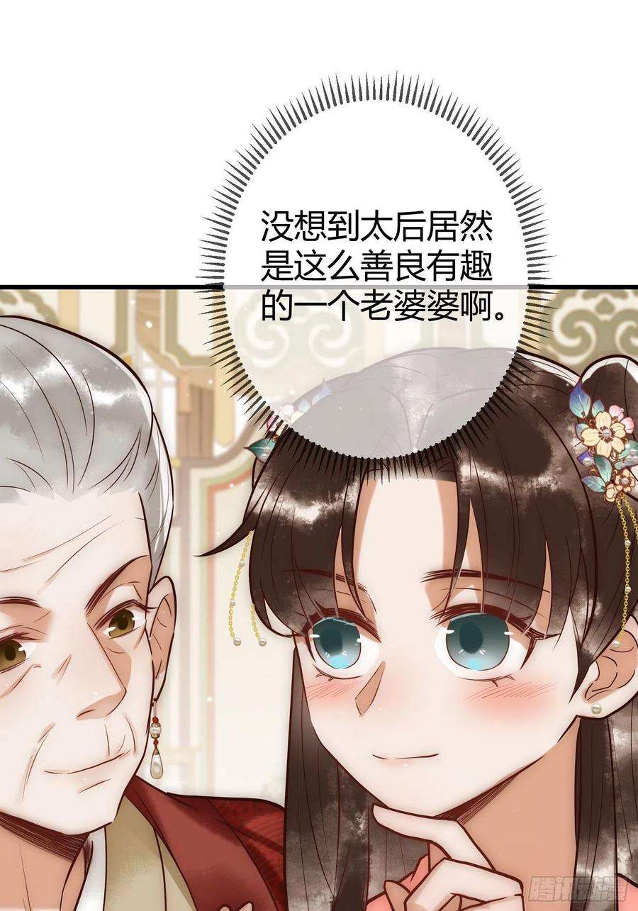 国医狂妃23话 “温馨”家宴