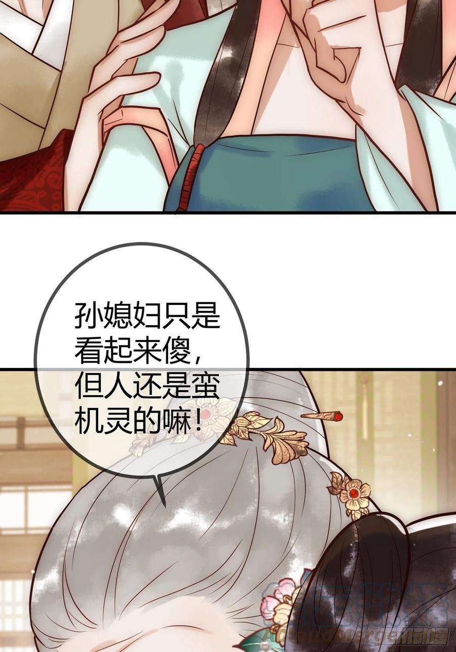 国医狂妃23话 “温馨”家宴