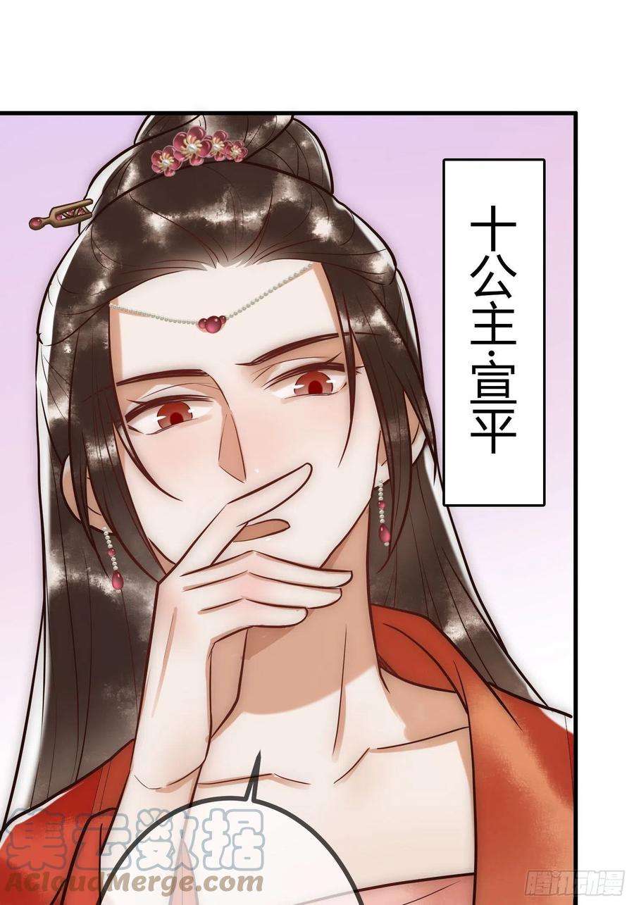国医狂妃23话 “温馨”家宴