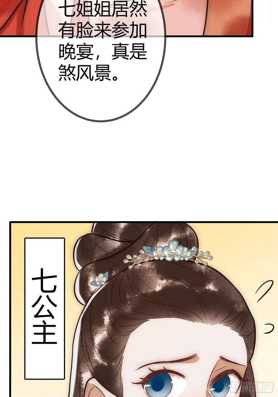 国医狂妃23话 “温馨”家宴