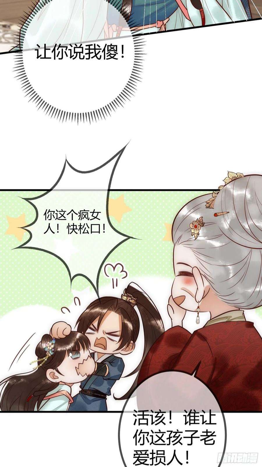 国医狂妃23话 “温馨”家宴