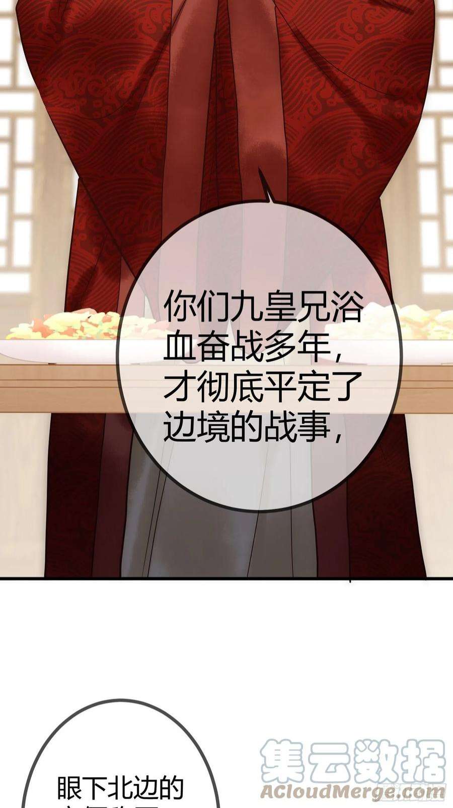 国医狂妃23话 “温馨”家宴