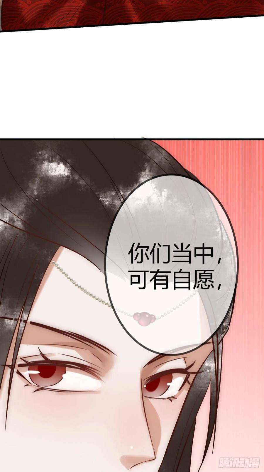 国医狂妃23话 “温馨”家宴