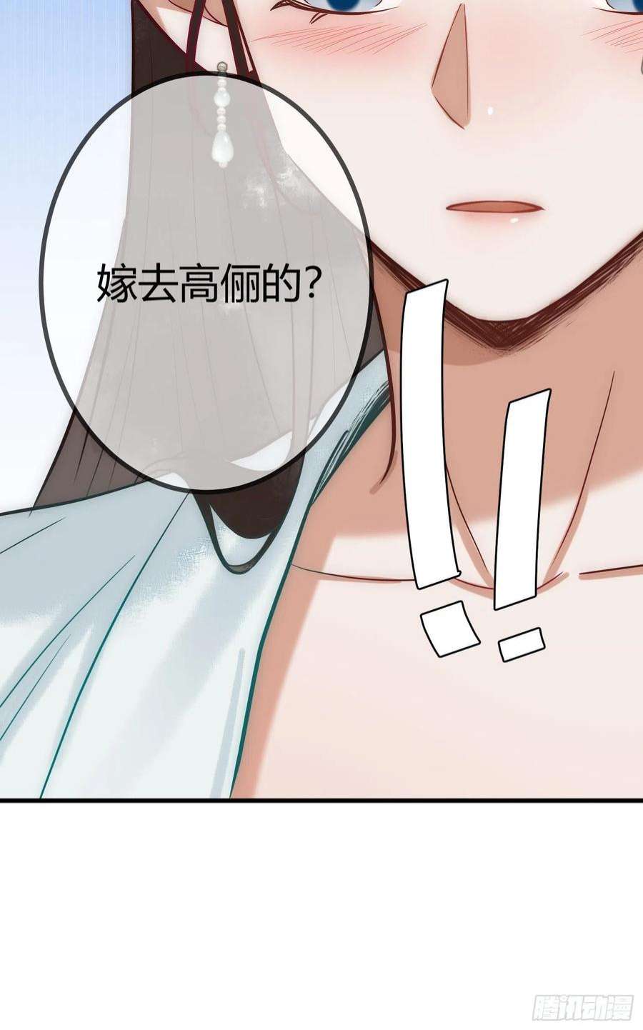 国医狂妃23话 “温馨”家宴