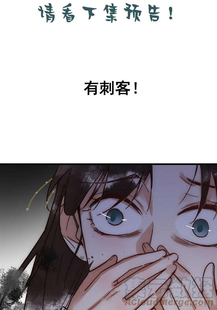 国医狂妃23话 “温馨”家宴
