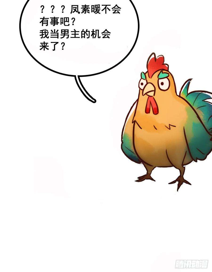 国医狂妃23话 “温馨”家宴