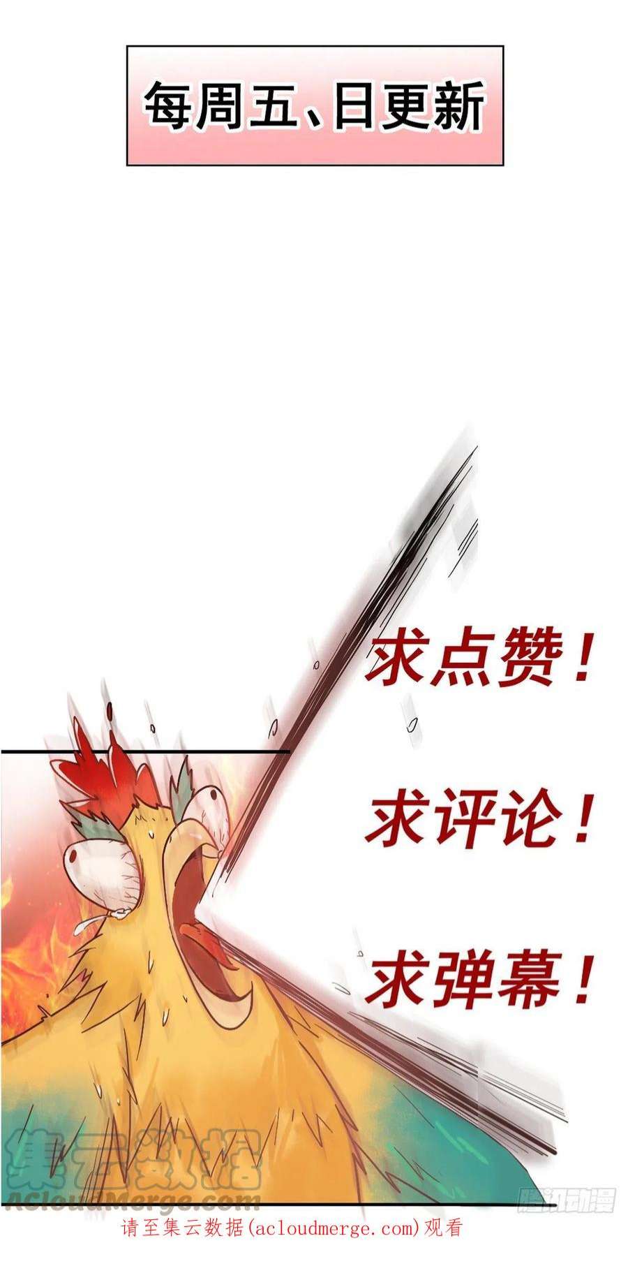 国医狂妃23话 “温馨”家宴
