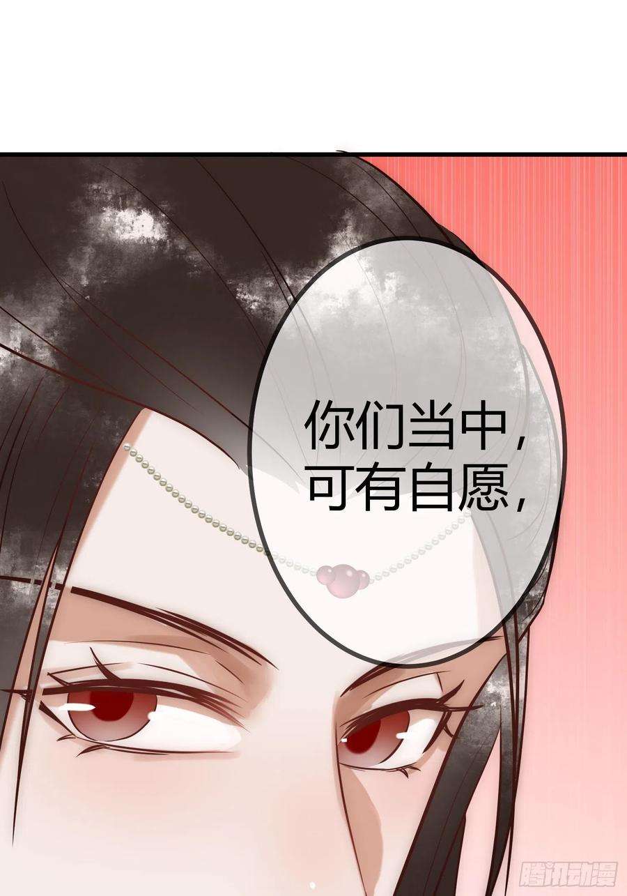 国医狂妃24话 刺杀