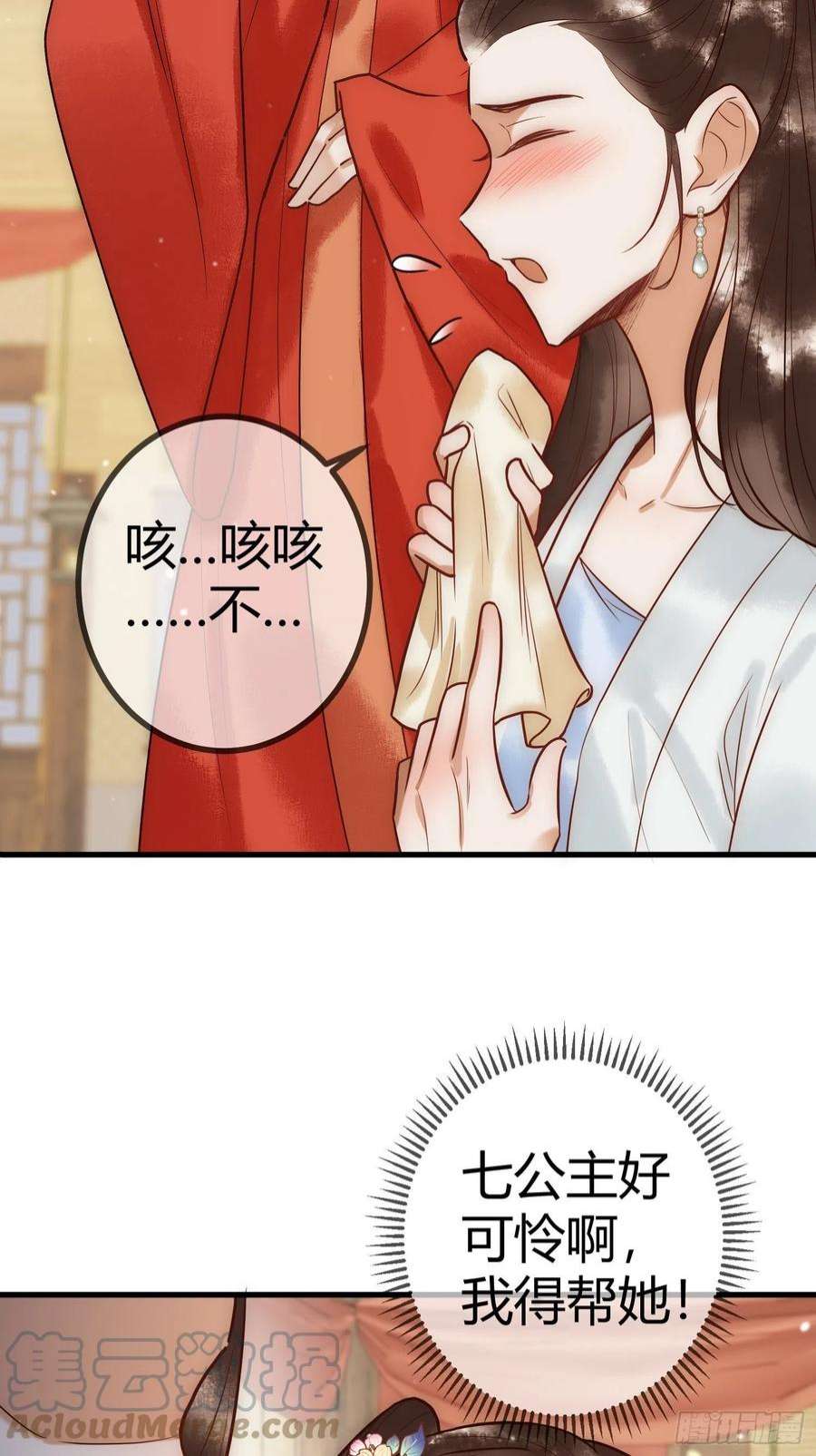 国医狂妃24话 刺杀