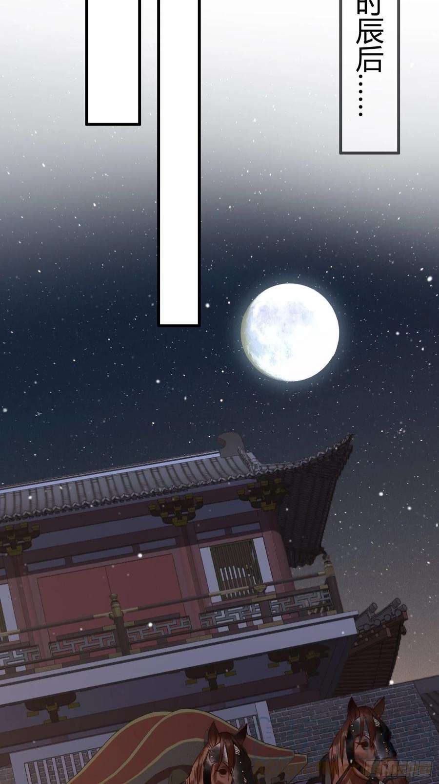 国医狂妃24话 刺杀