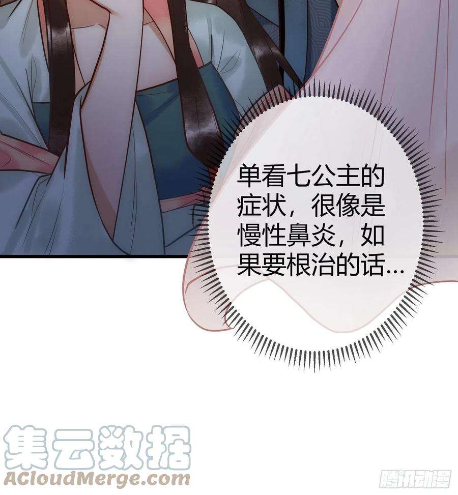 国医狂妃24话 刺杀