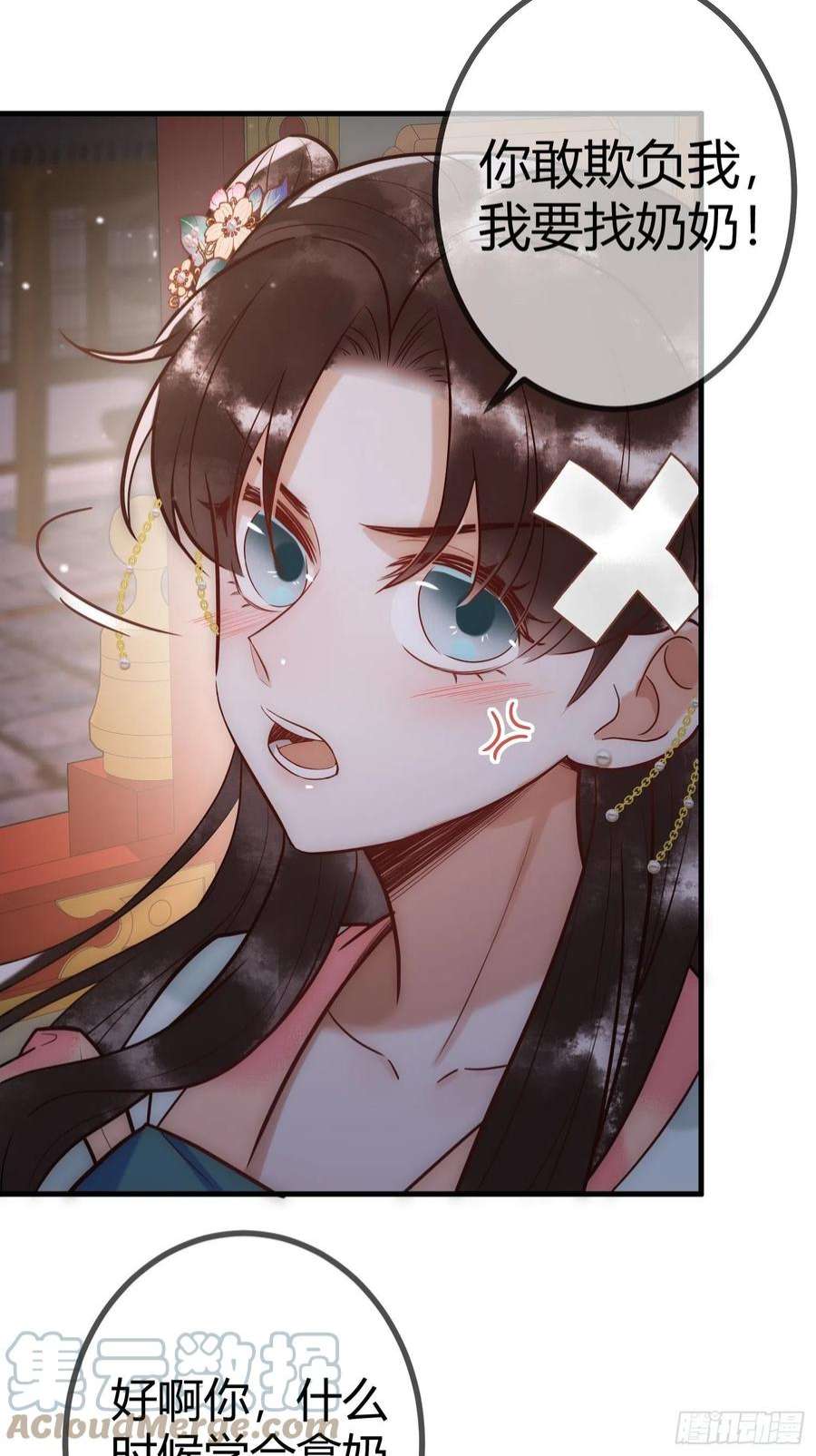 国医狂妃24话 刺杀