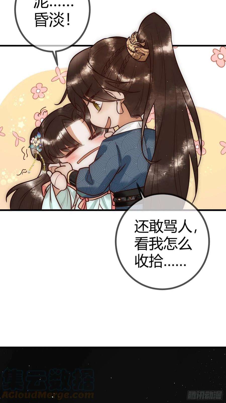 国医狂妃24话 刺杀