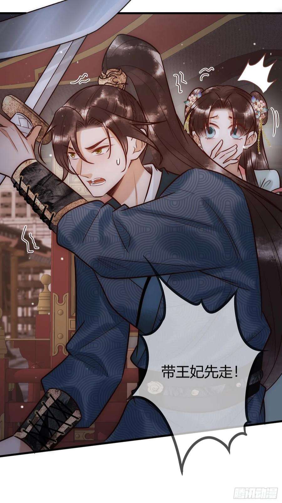 国医狂妃24话 刺杀