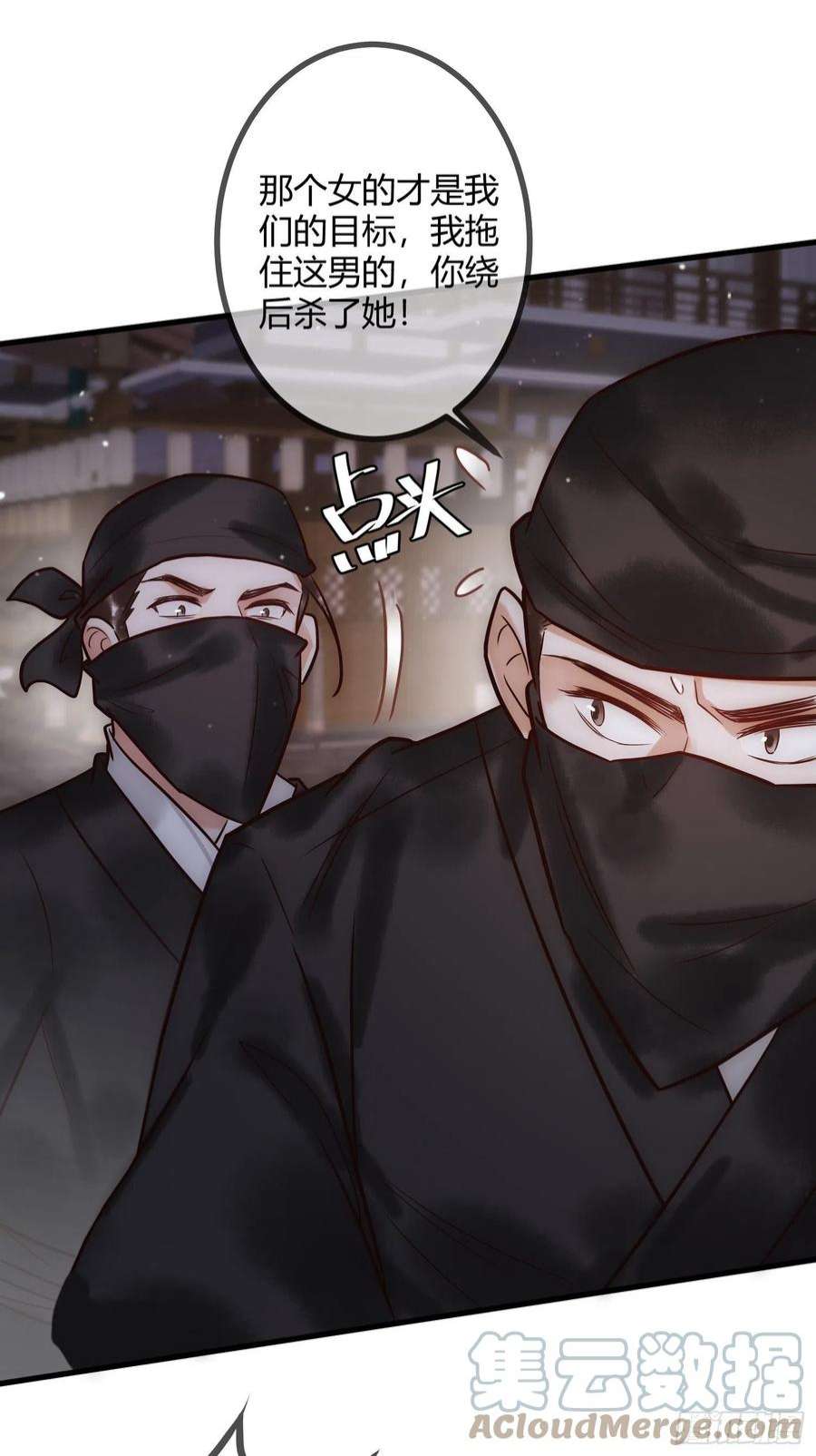 国医狂妃24话 刺杀