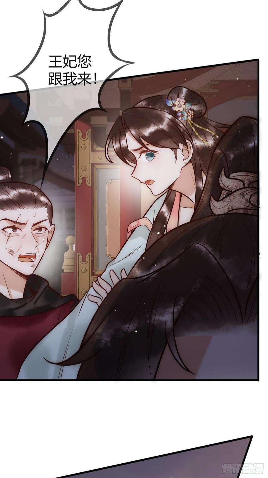 国医狂妃24话 刺杀