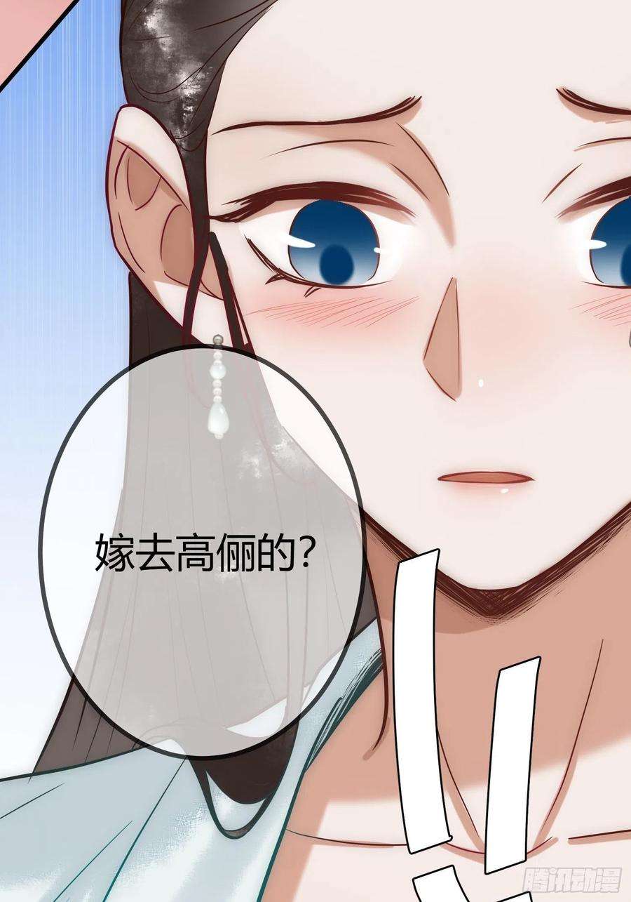 国医狂妃24话 刺杀