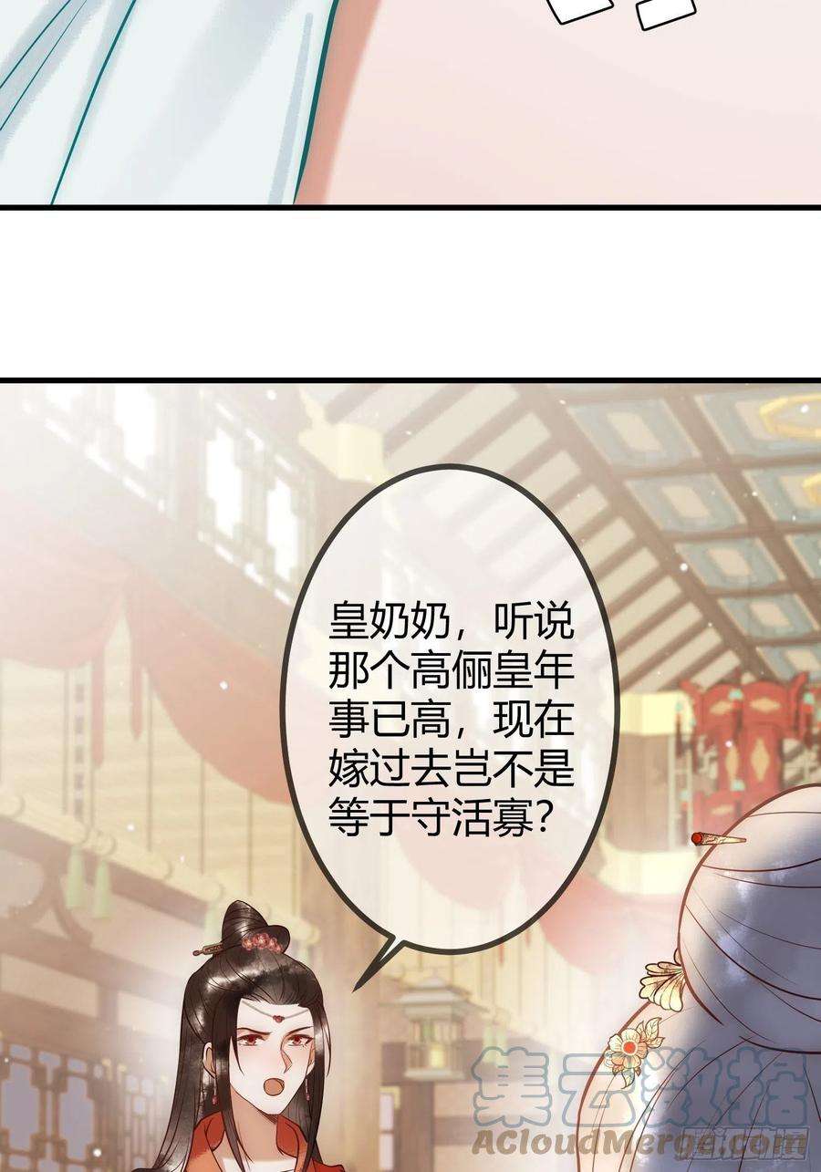 国医狂妃24话 刺杀