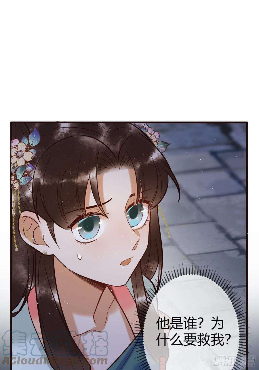 国医狂妃24话 刺杀