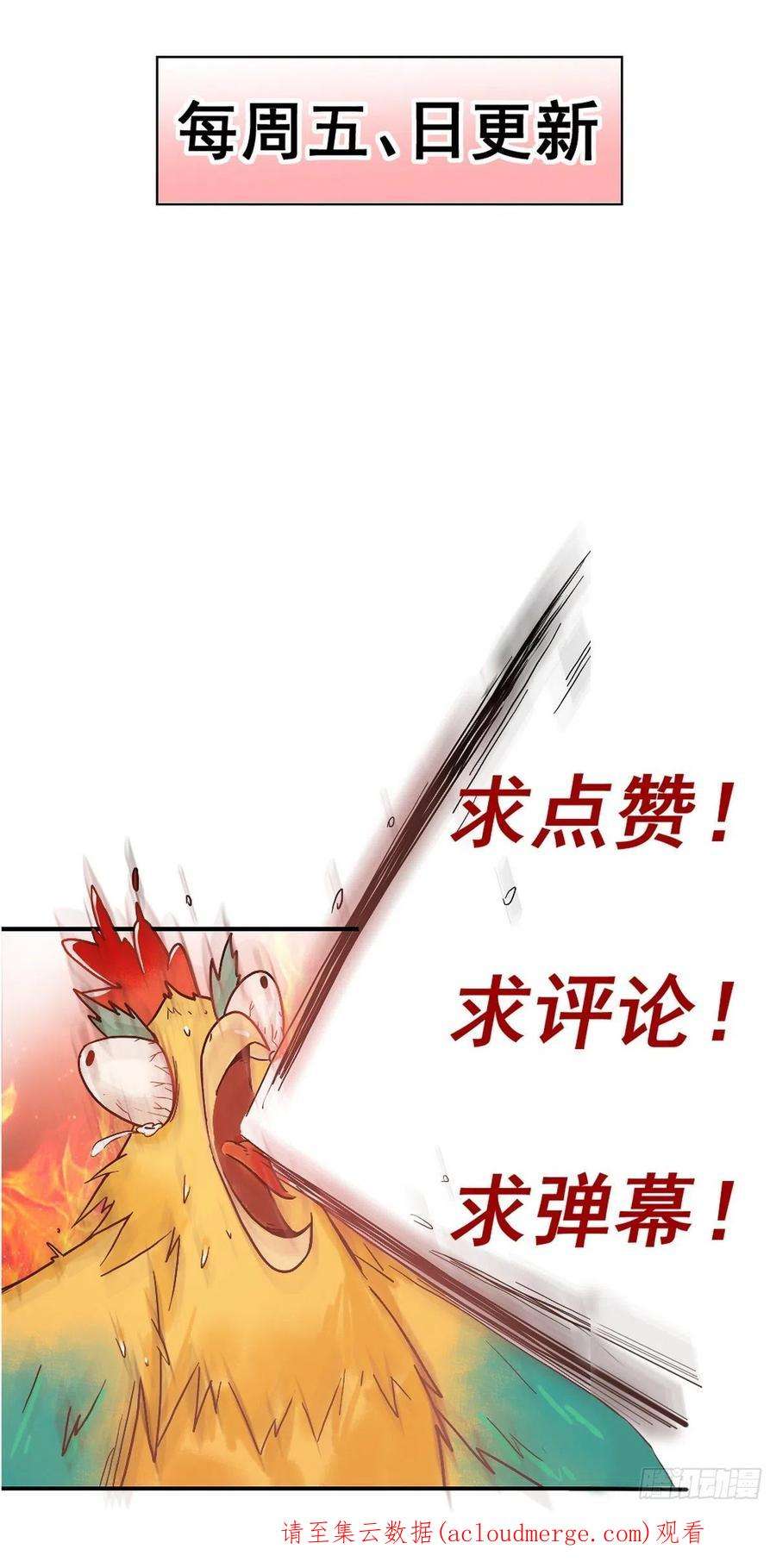 国医狂妃24话 刺杀