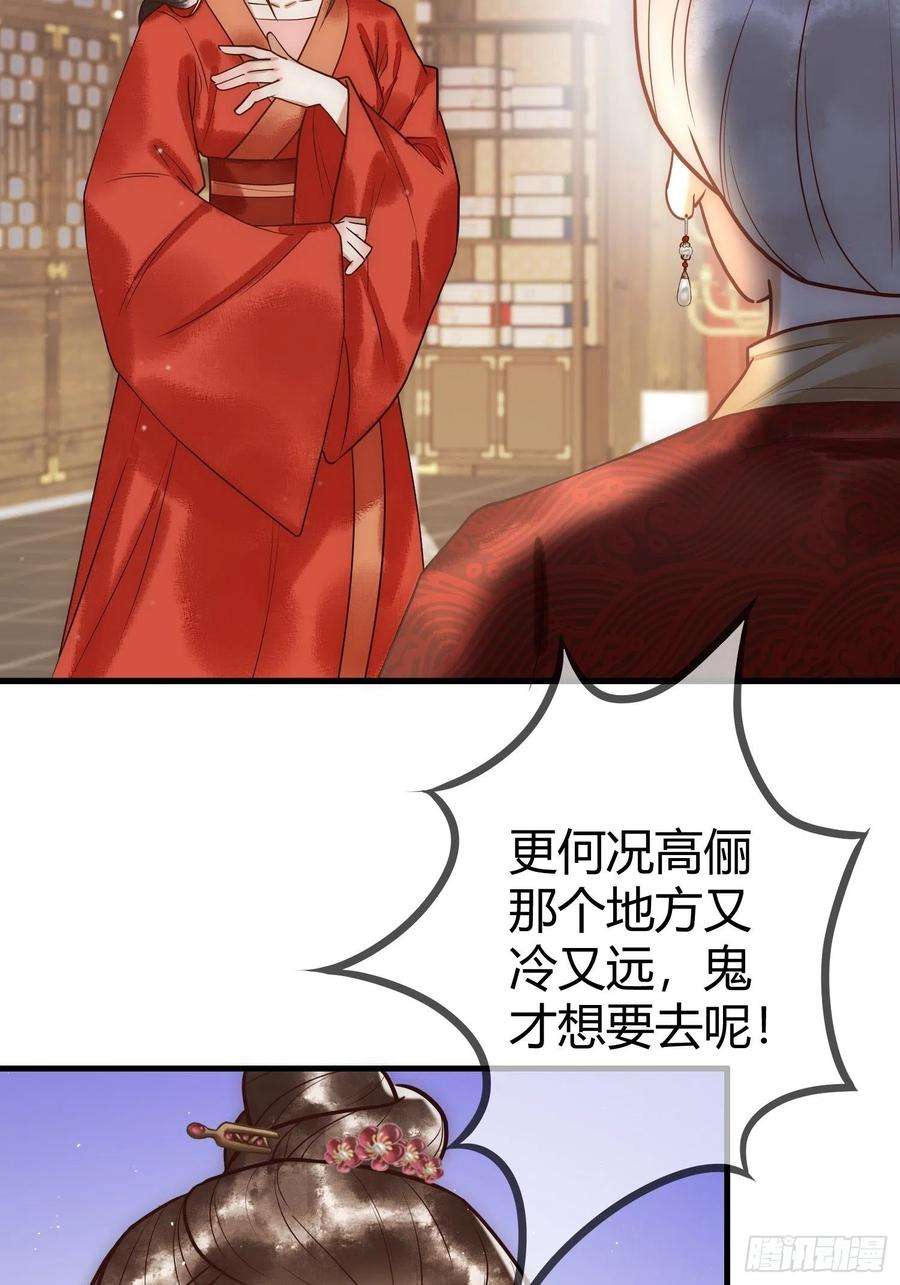 国医狂妃24话 刺杀