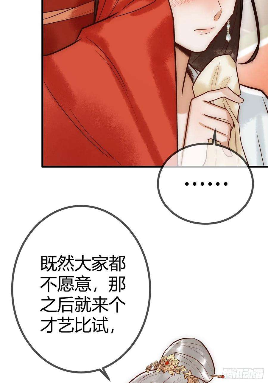 国医狂妃24话 刺杀