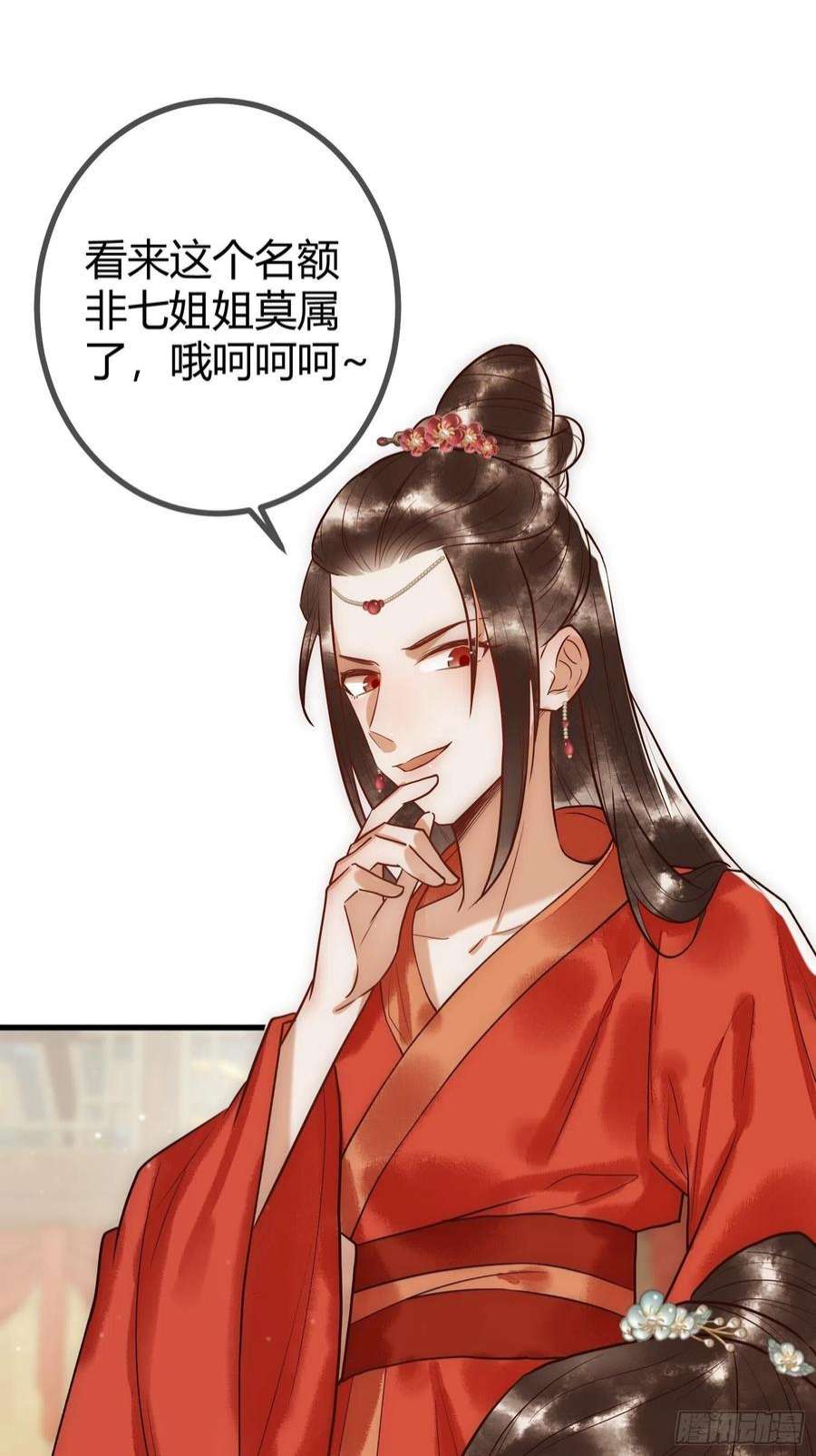 国医狂妃24话 刺杀
