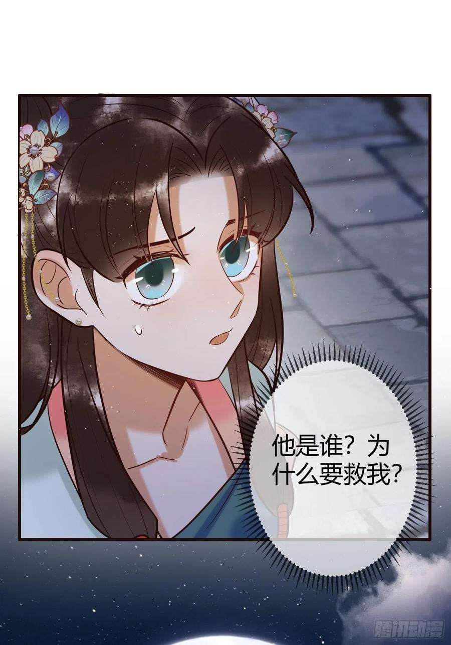 国医狂妃25话 宫城中毒