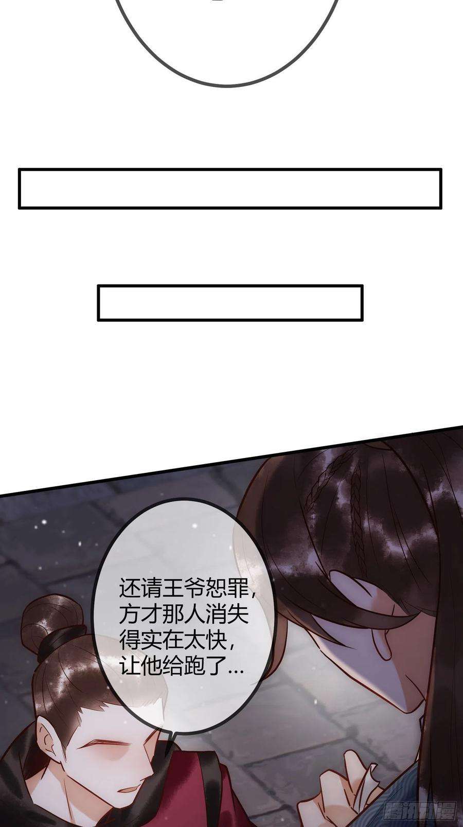国医狂妃25话 宫城中毒