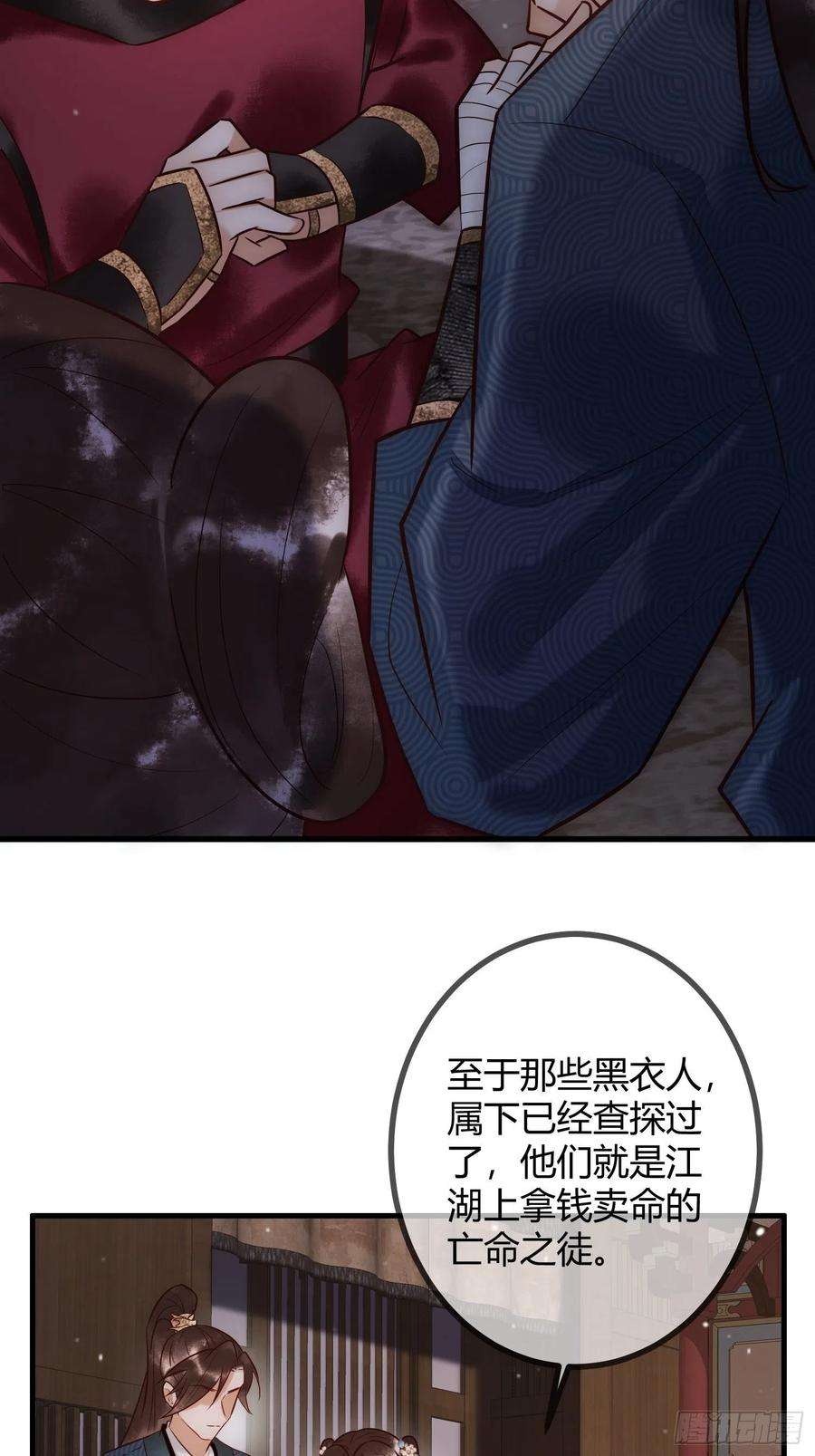 国医狂妃25话 宫城中毒