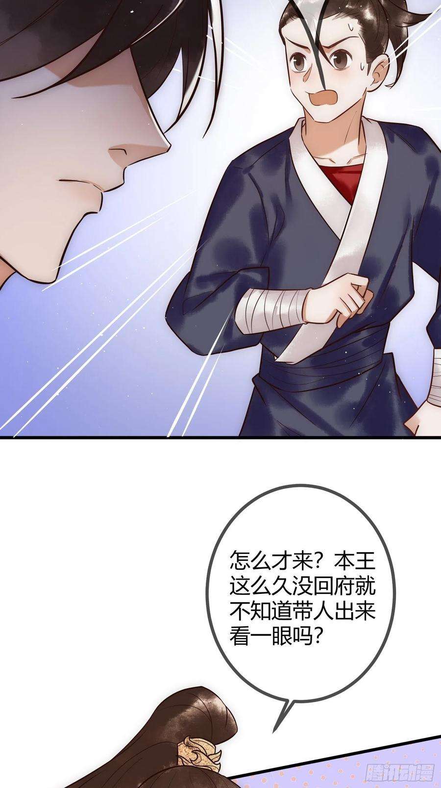 国医狂妃25话 宫城中毒
