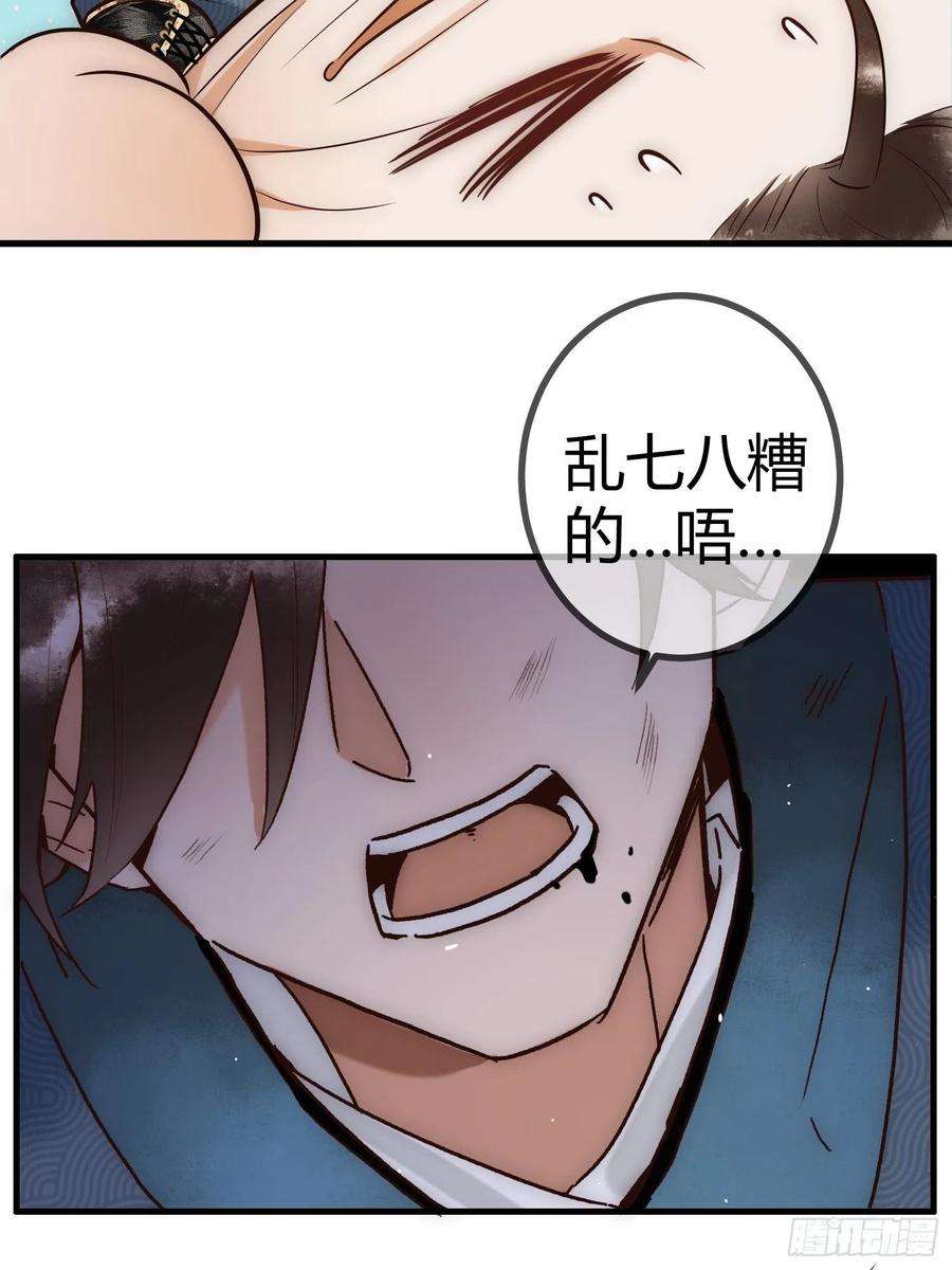 国医狂妃25话 宫城中毒