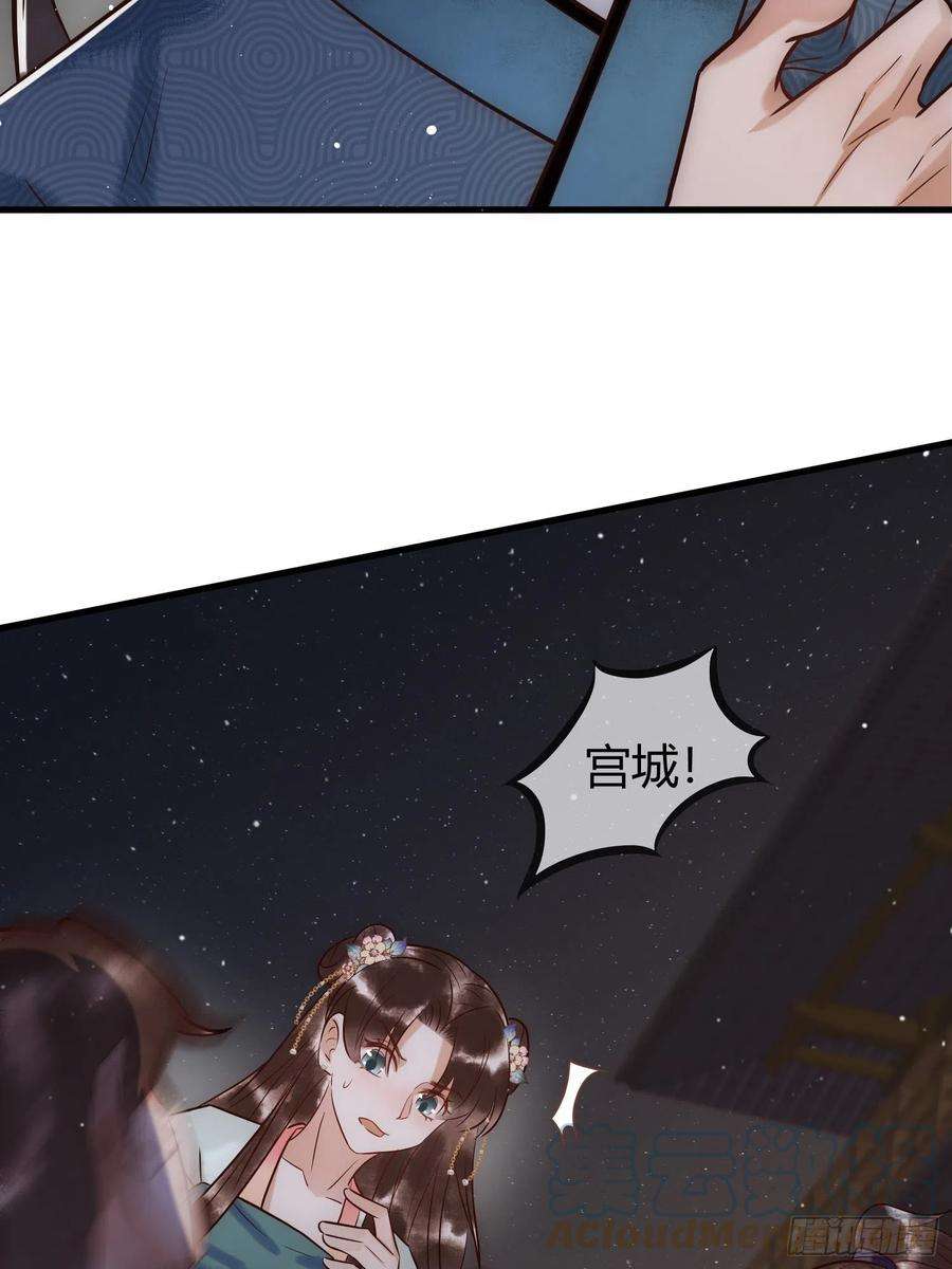 国医狂妃25话 宫城中毒