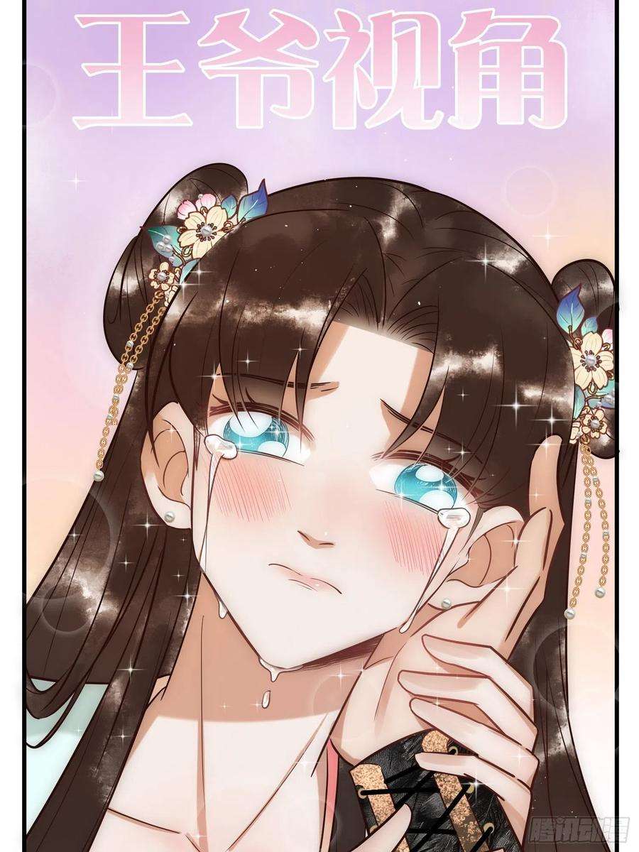 国医狂妃25话 宫城中毒