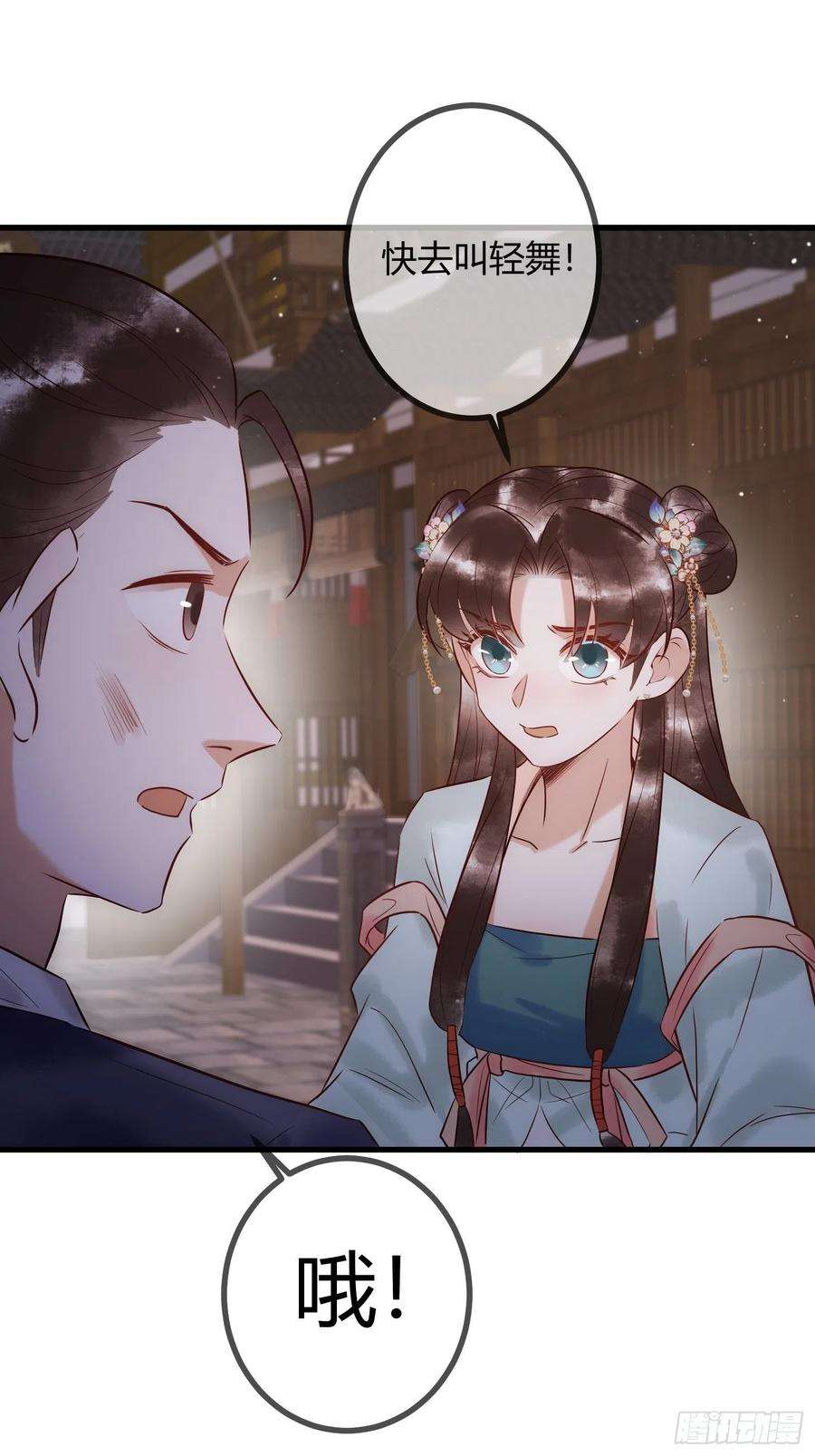 国医狂妃25话 宫城中毒