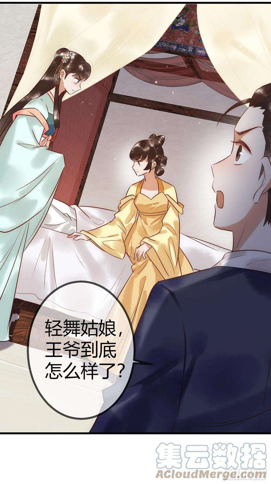 国医狂妃25话 宫城中毒