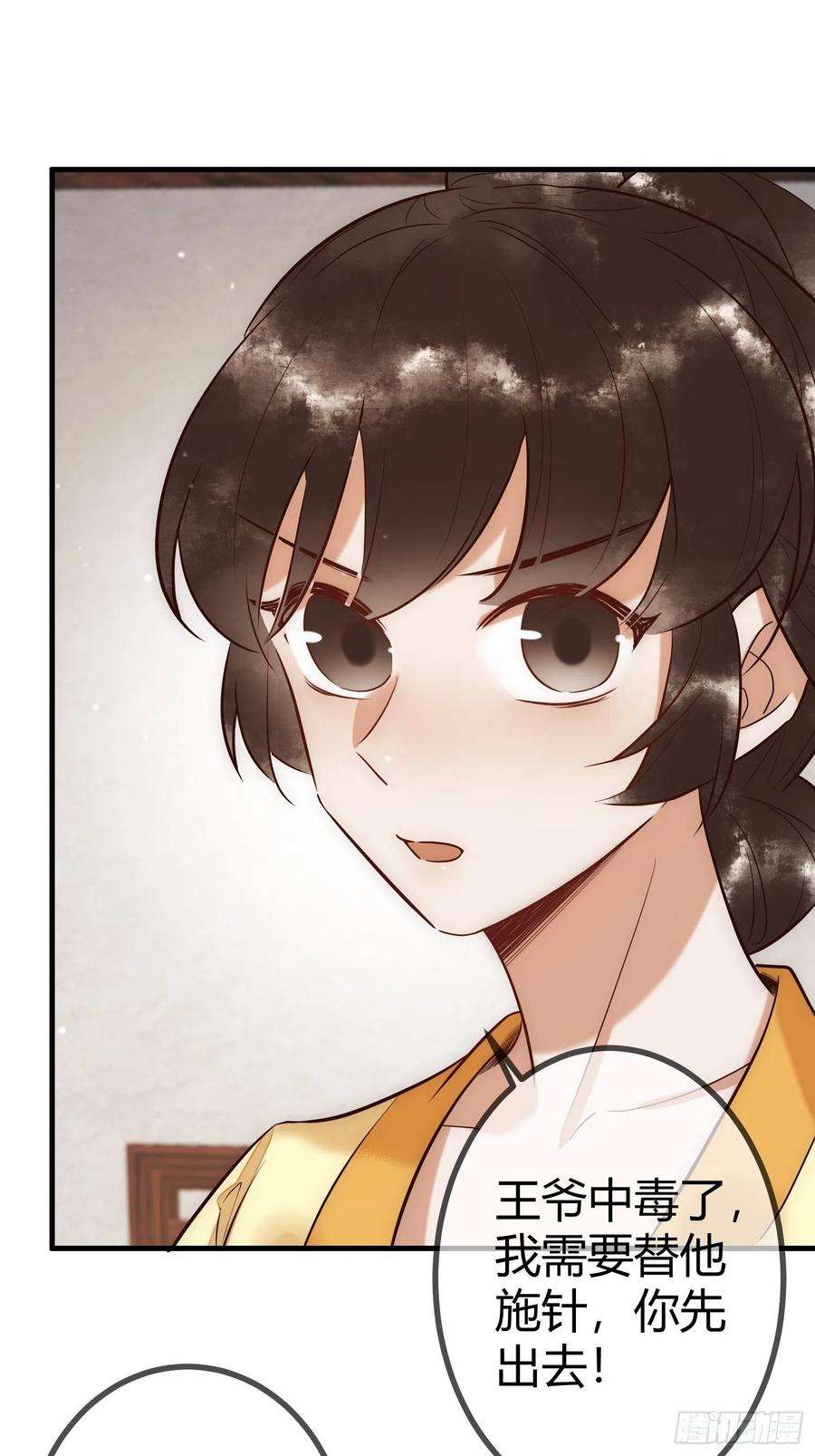 国医狂妃25话 宫城中毒