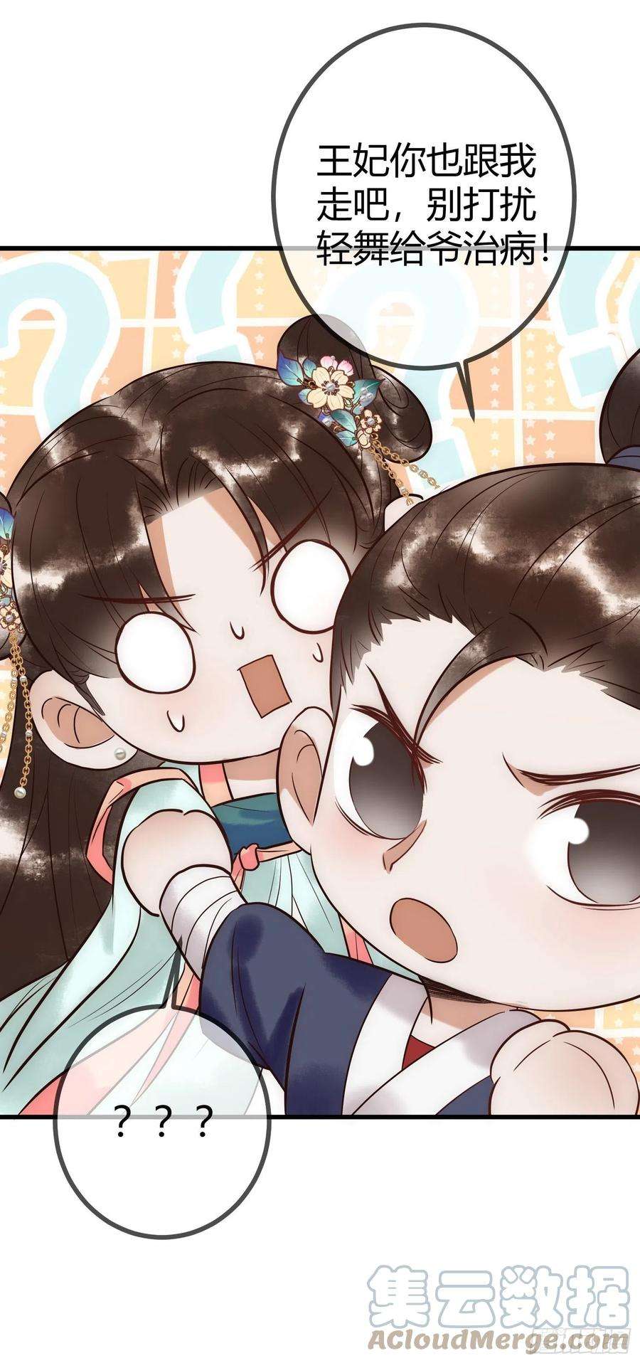 国医狂妃25话 宫城中毒