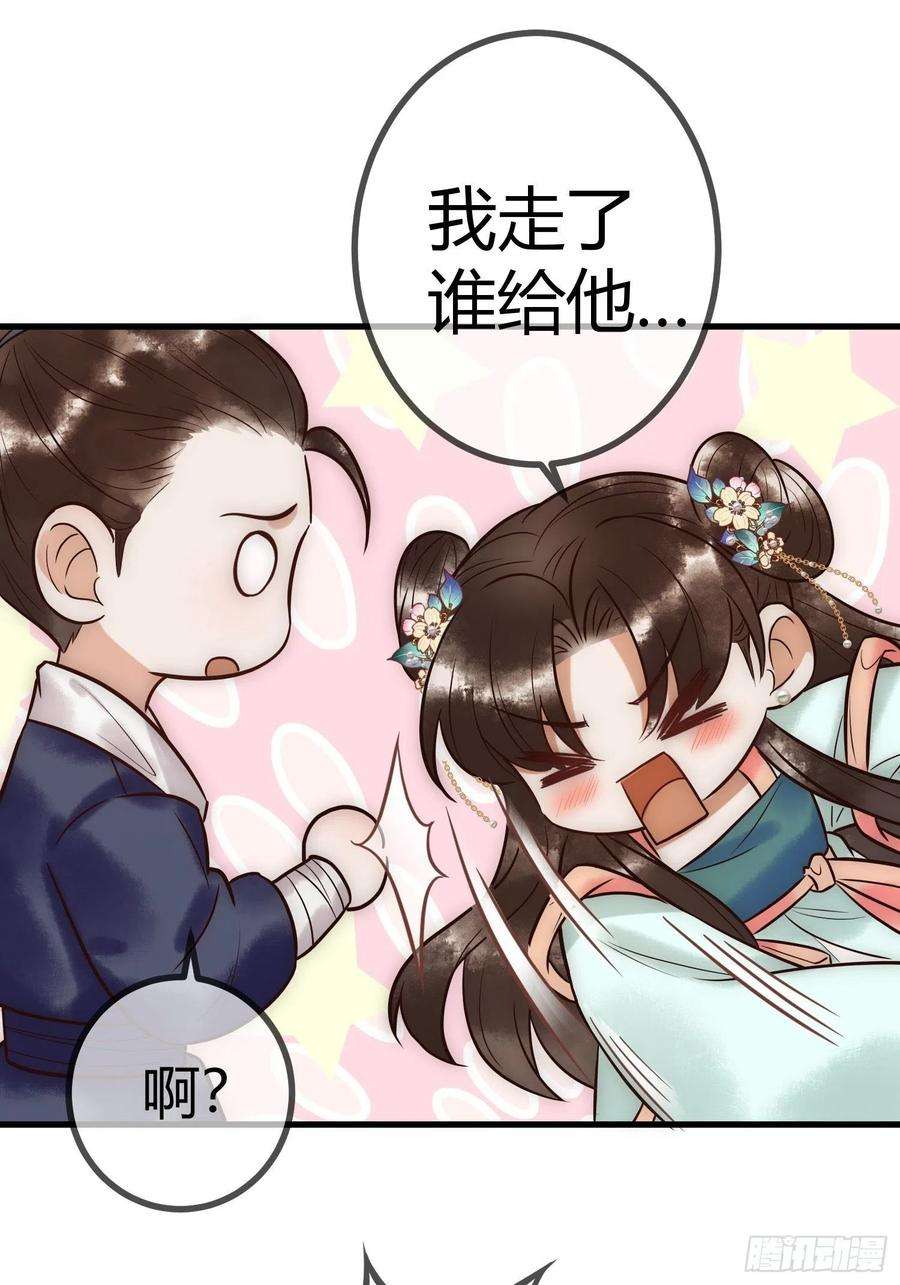 国医狂妃25话 宫城中毒
