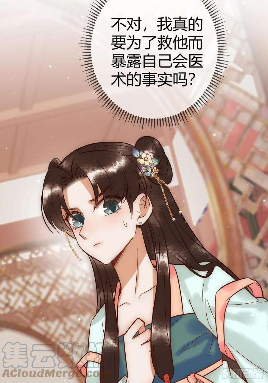 国医狂妃25话 宫城中毒