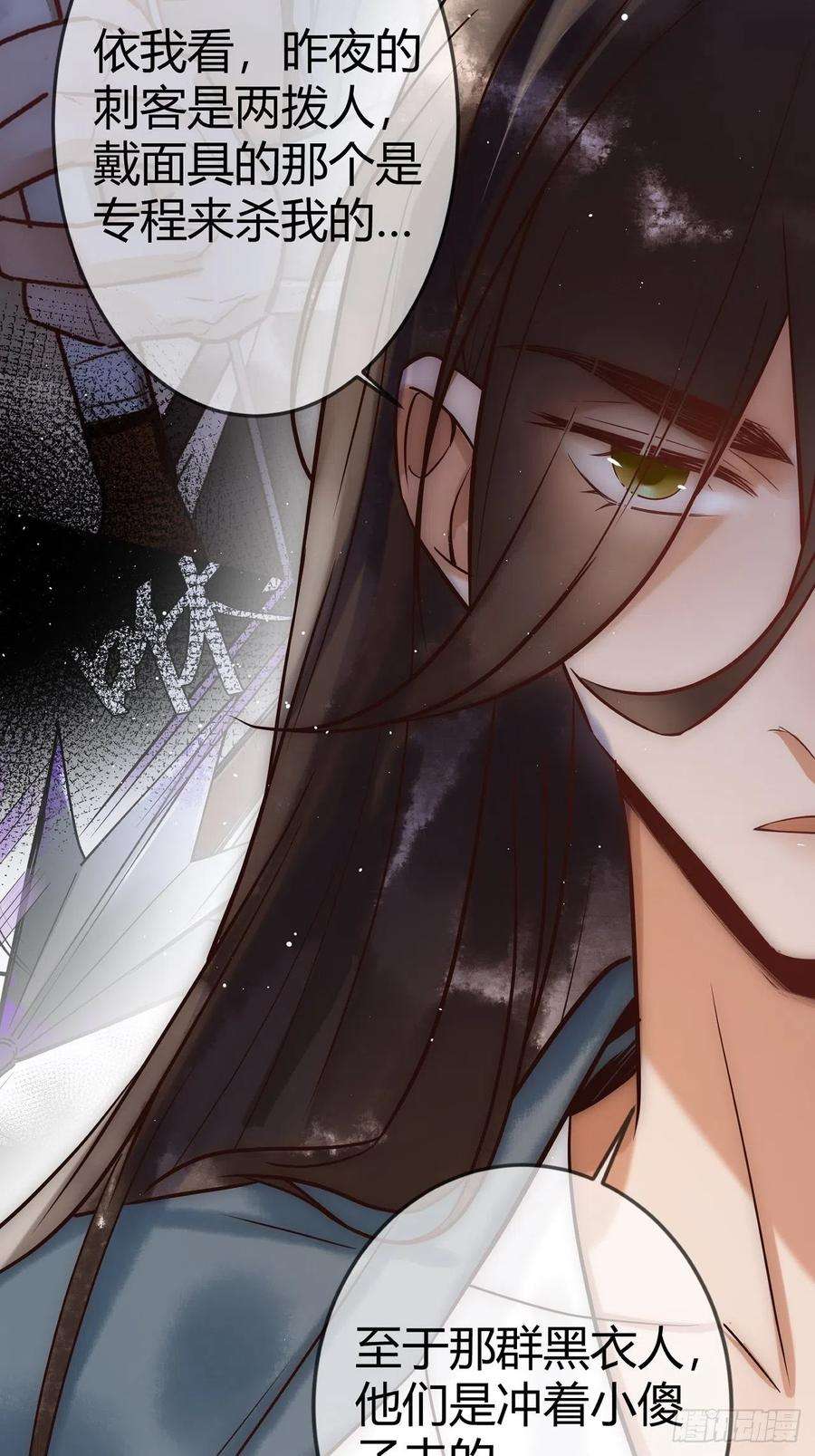 国医狂妃25话 宫城中毒