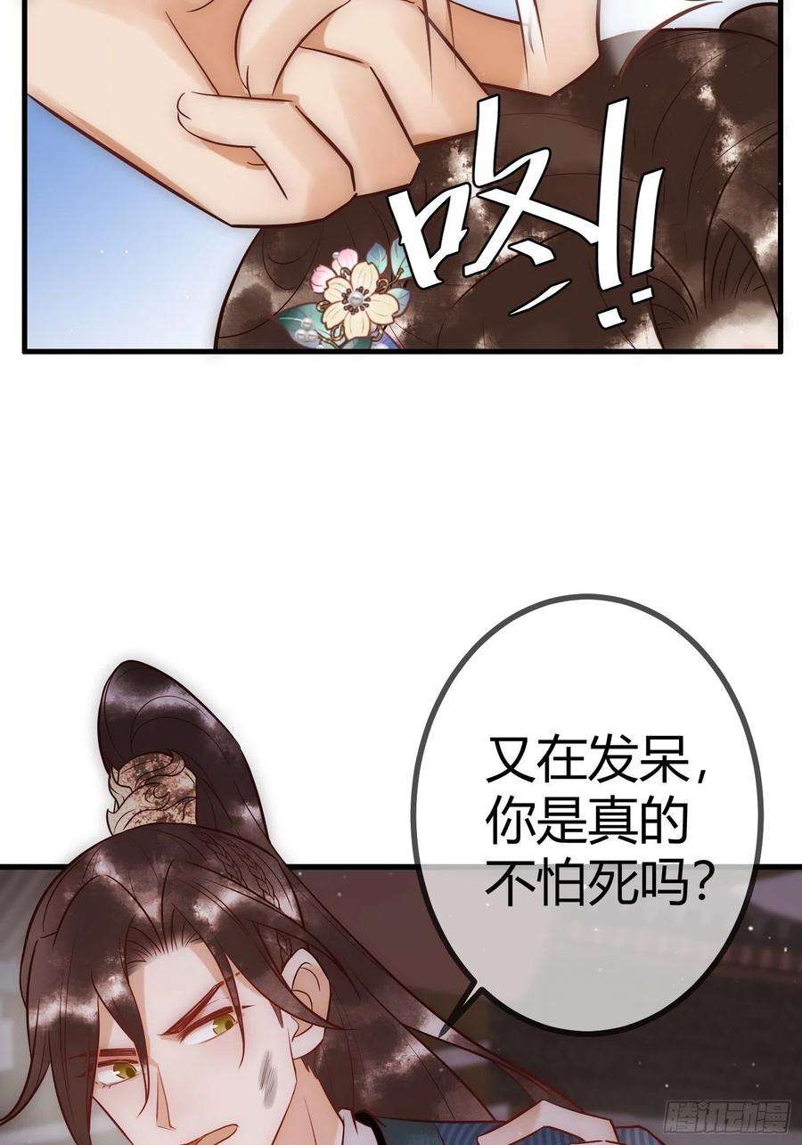 国医狂妃25话 宫城中毒