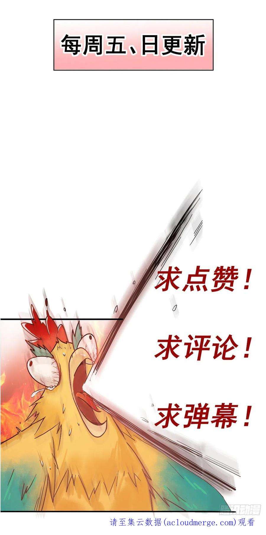 国医狂妃25话 宫城中毒