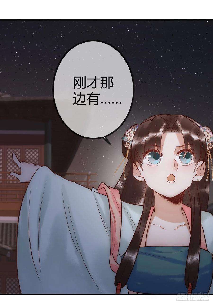 国医狂妃25话 宫城中毒