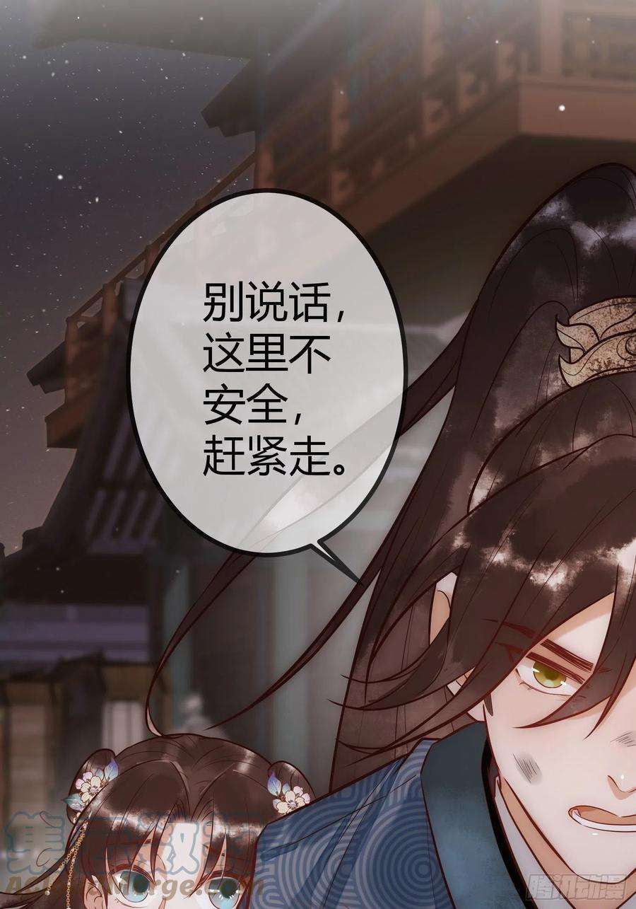 国医狂妃25话 宫城中毒