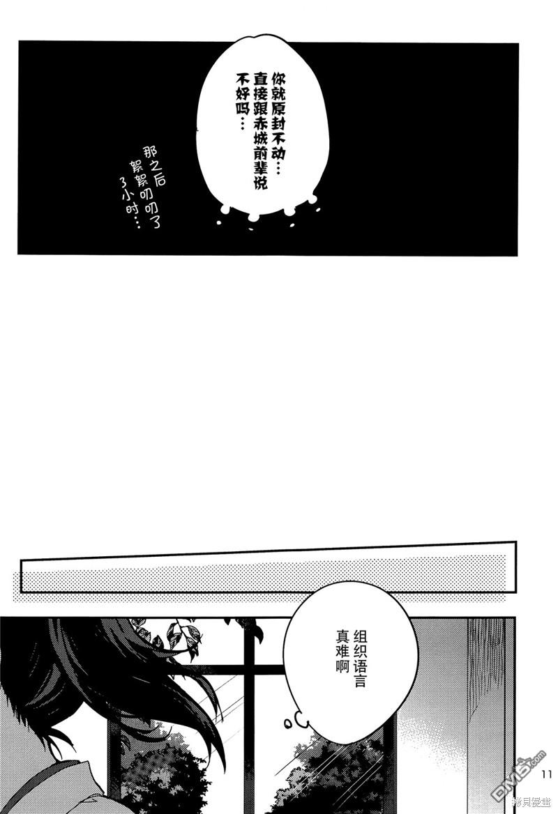 漫画创作，真的需要编辑吗？第1话