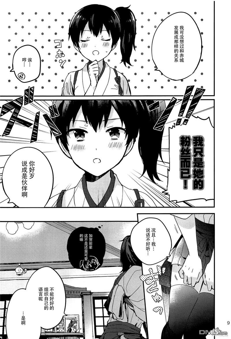 漫画创作，真的需要编辑吗？第1话