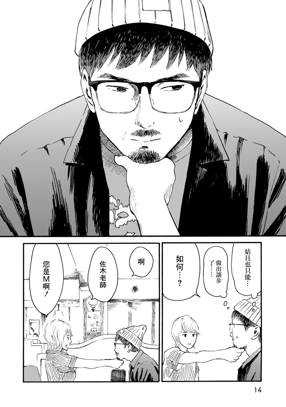 漫画创作，真的需要编辑吗？第01话