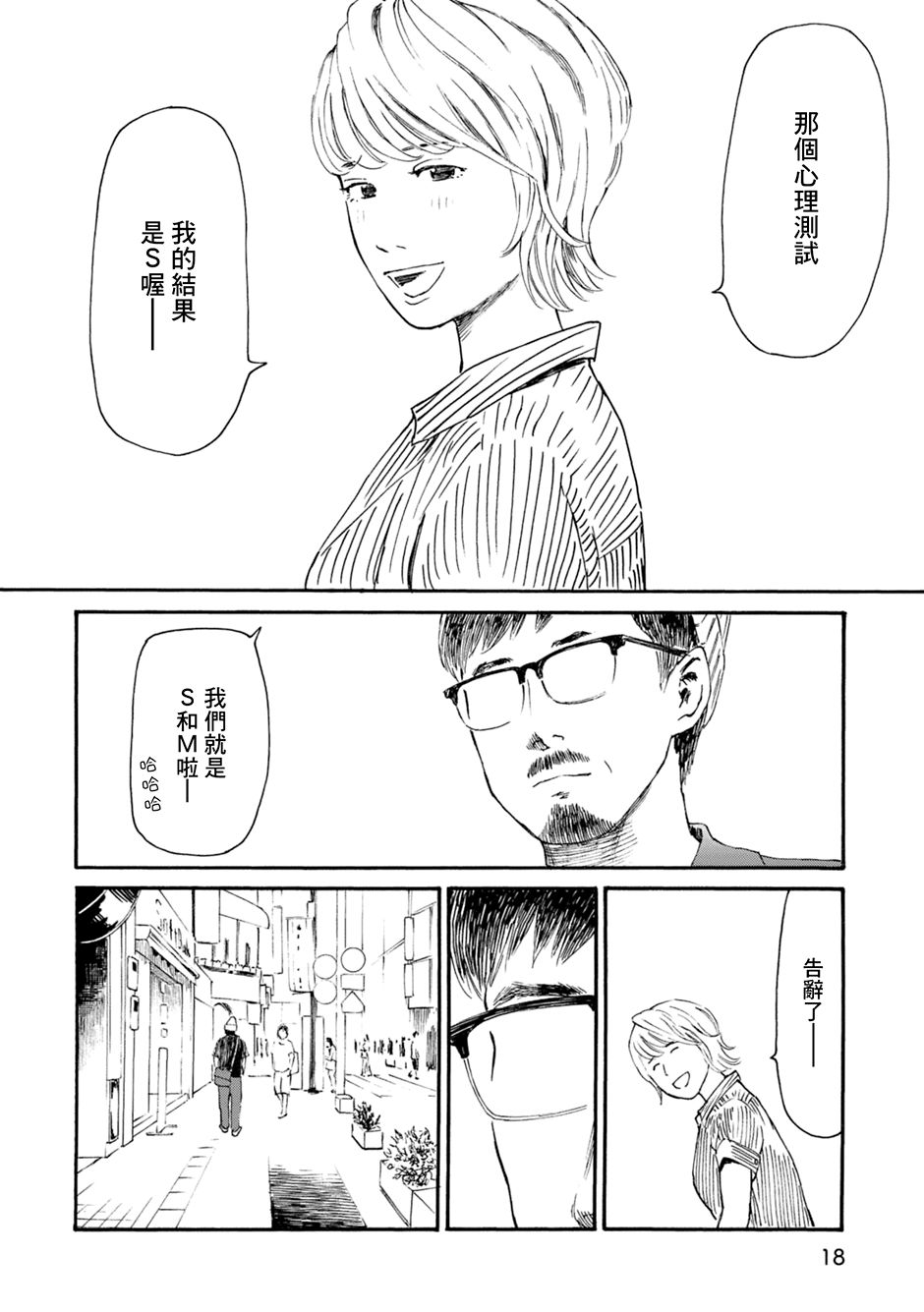 漫画创作，真的需要编辑吗？第01话
