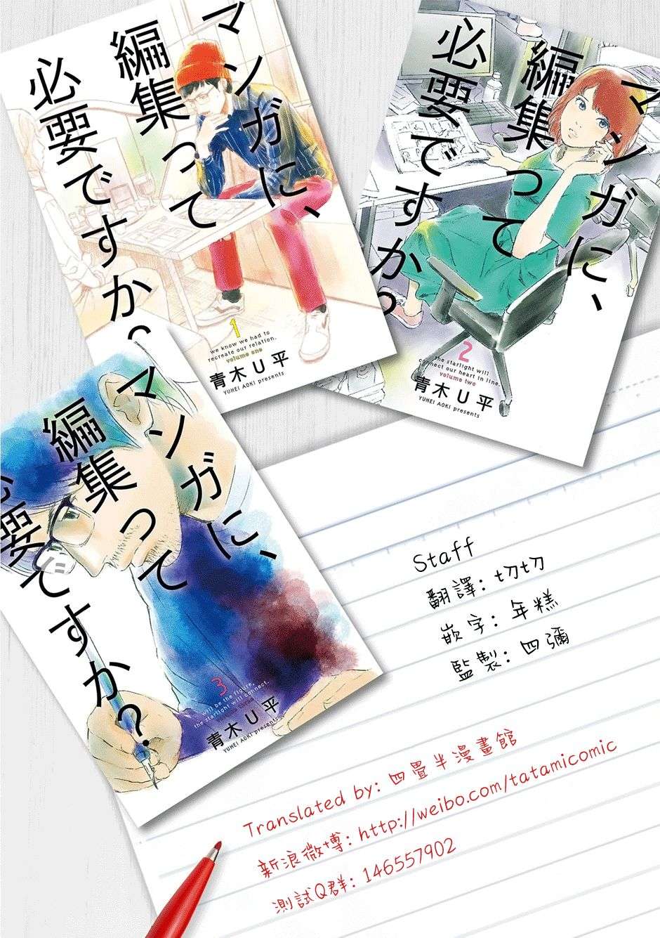 漫画创作，真的需要编辑吗？第01话